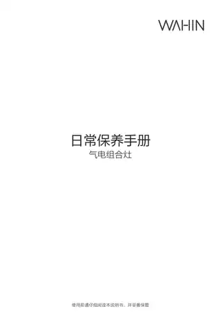 Midea美的 JZDT-HQ9088红外燃气组合灶玻璃双头天然气智能